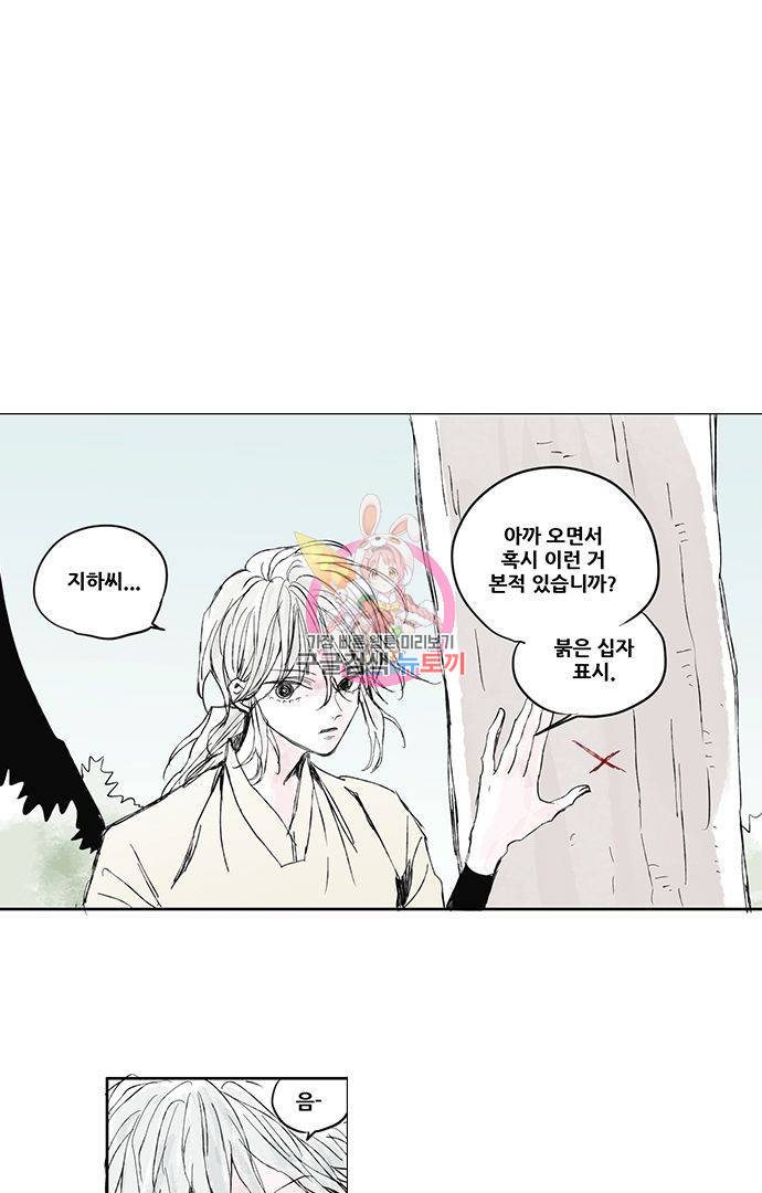무한세계 48화 1
