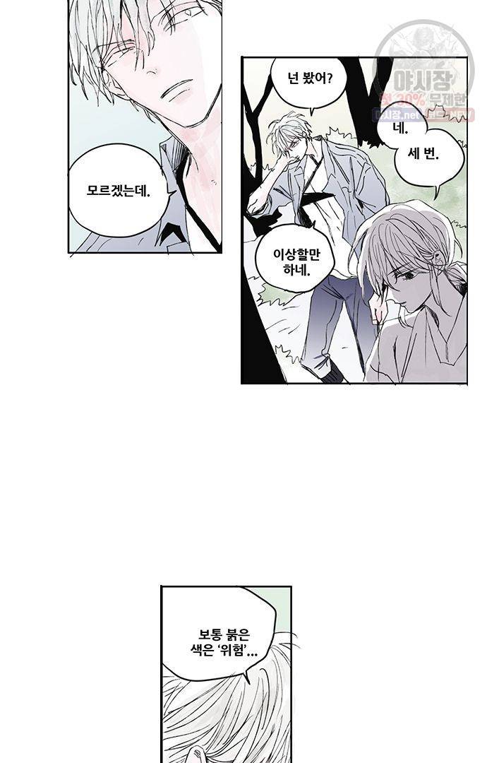 무한세계 48화 2