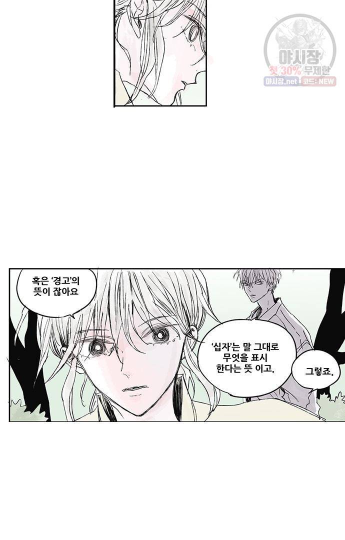 무한세계 48화 3