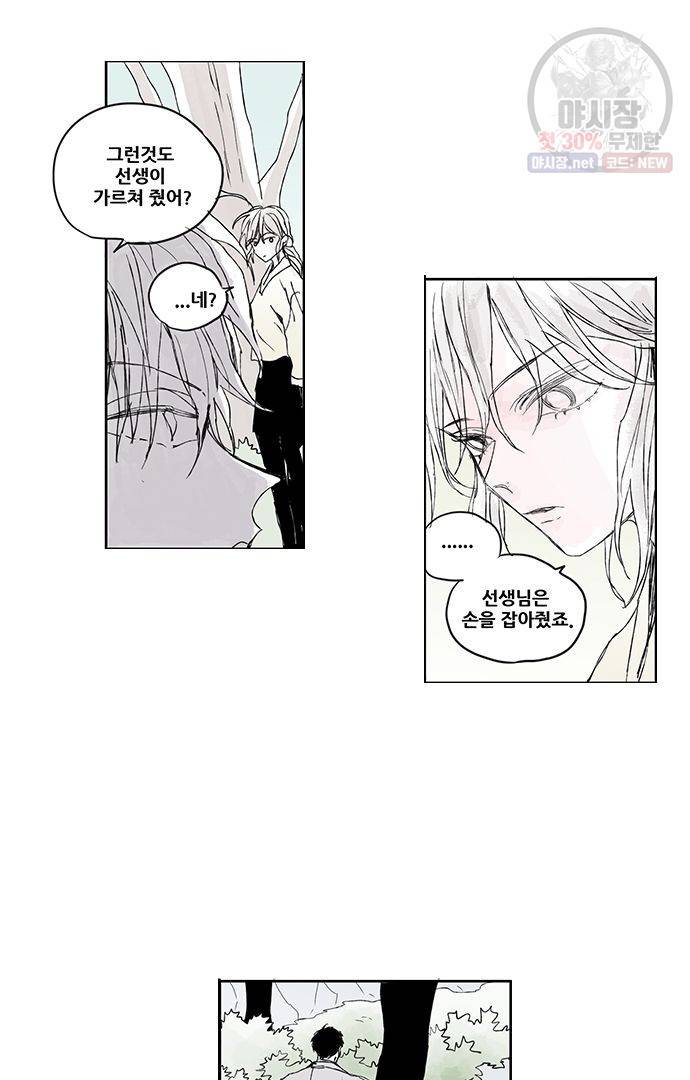 무한세계 48화 4