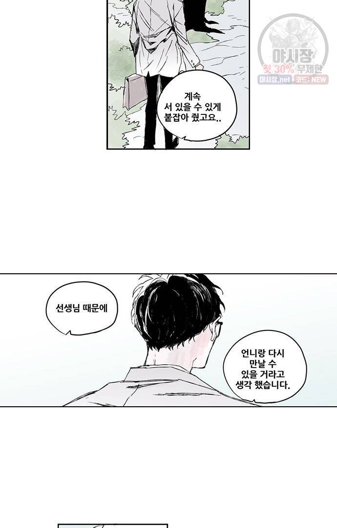 무한세계 48화 5