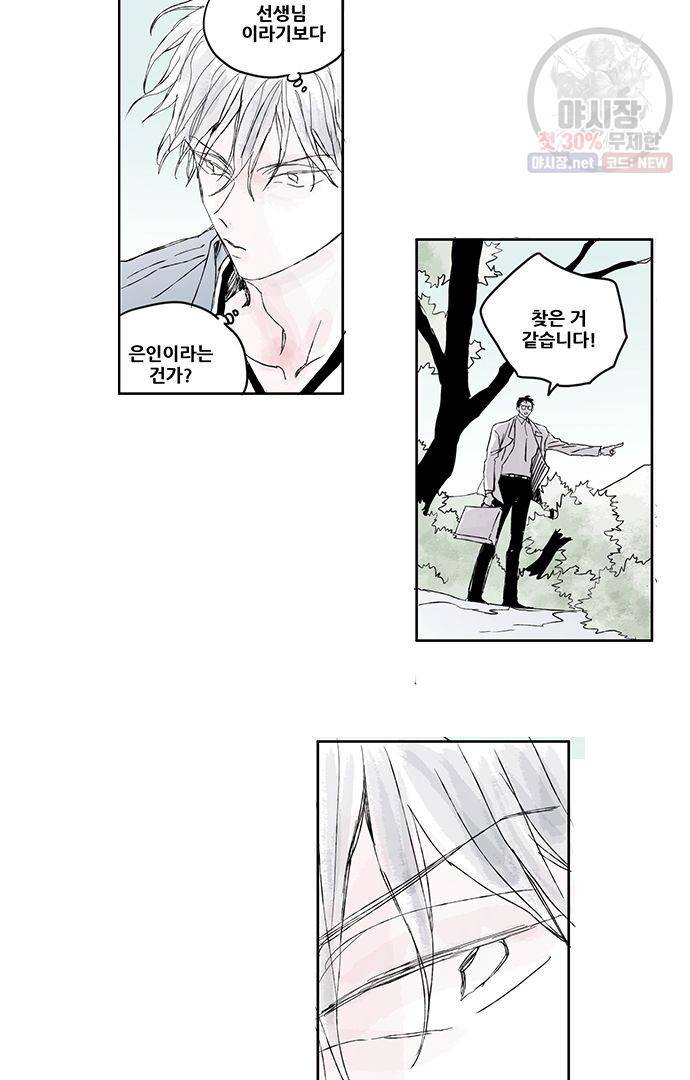 무한세계 48화 6