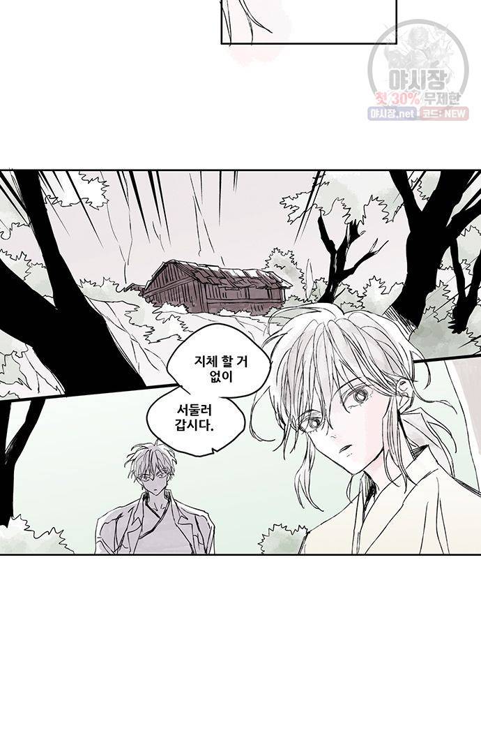 무한세계 48화 7