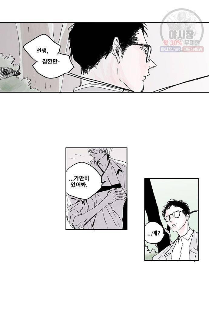 무한세계 48화 8