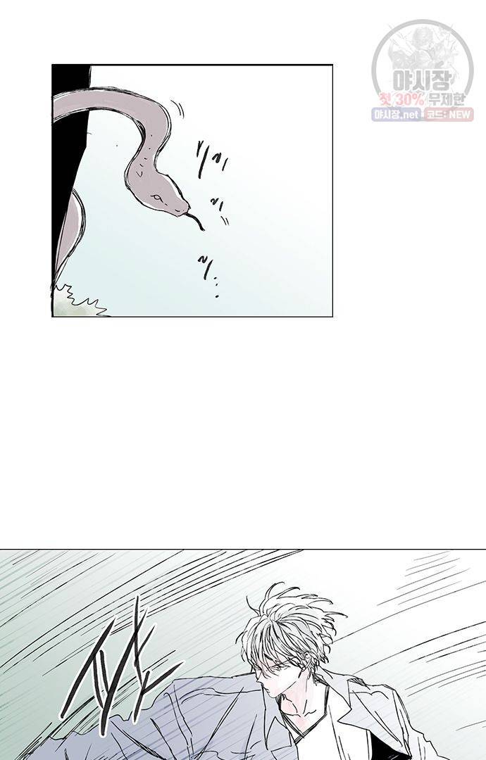 무한세계 48화 9