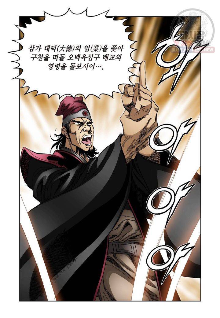 사류무사 166화 6