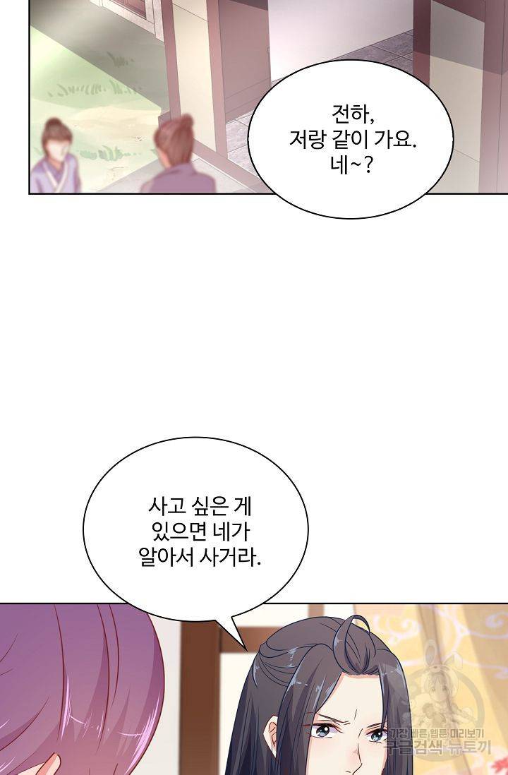 전하는 나만 미워해 81화 3