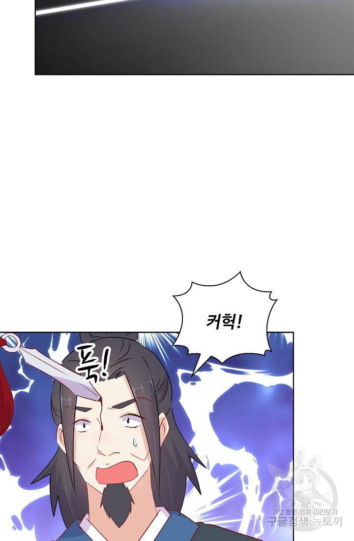 전하는 나만 미워해 87화 3