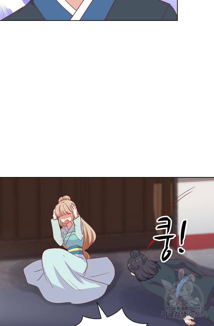 전하는 나만 미워해 87화 4