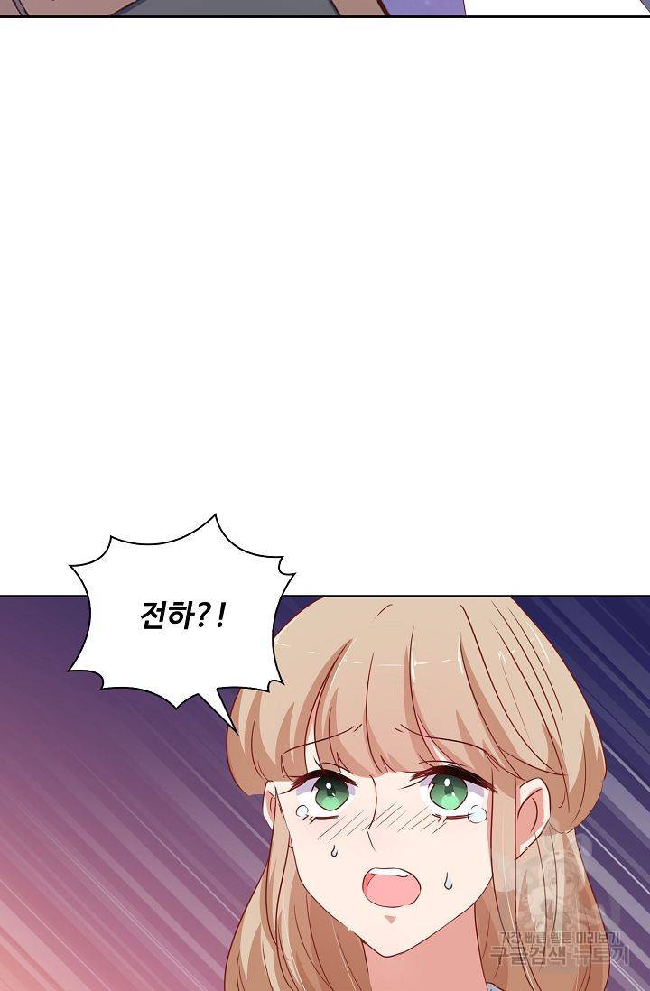 전하는 나만 미워해 87화 7