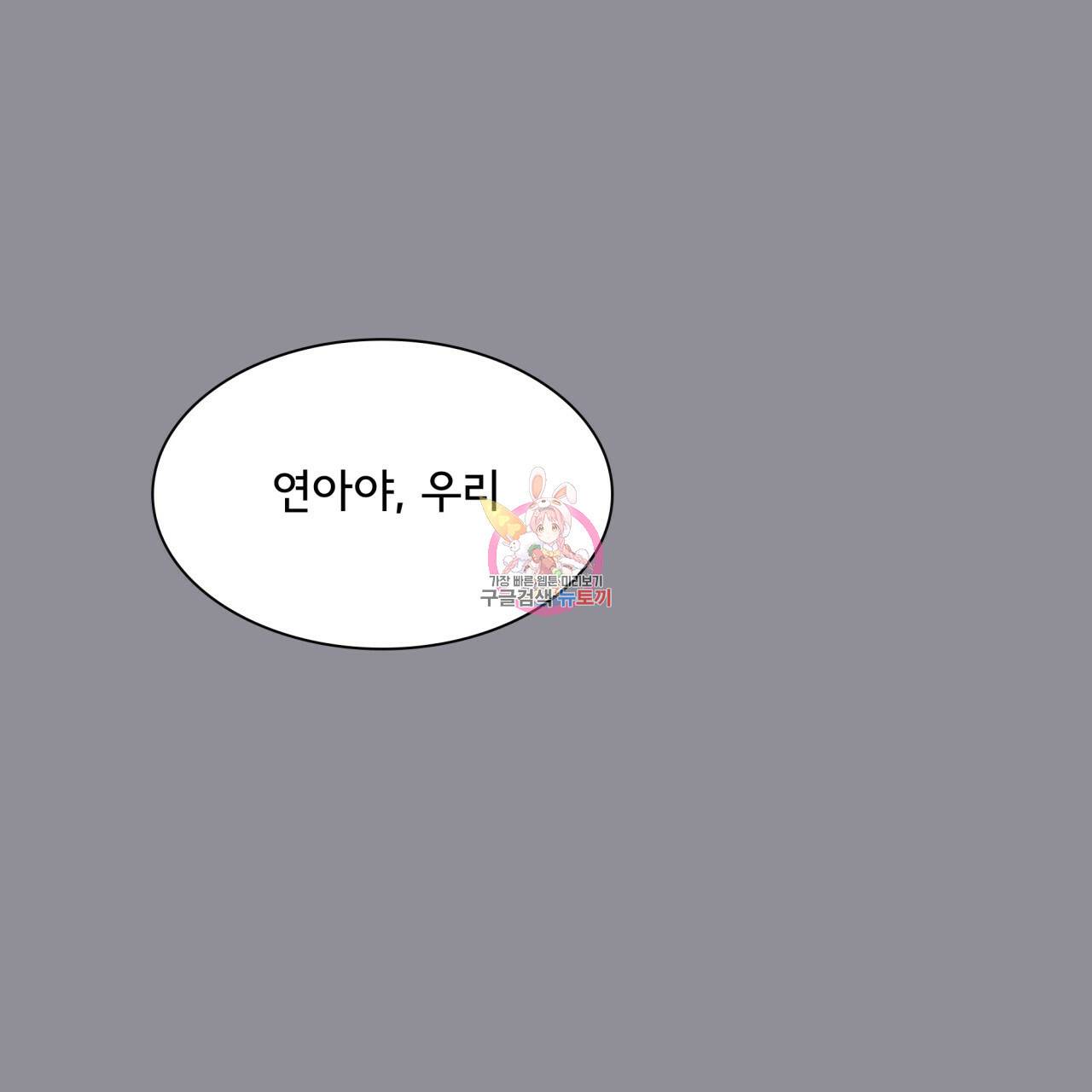 시간의 계단 92화 1