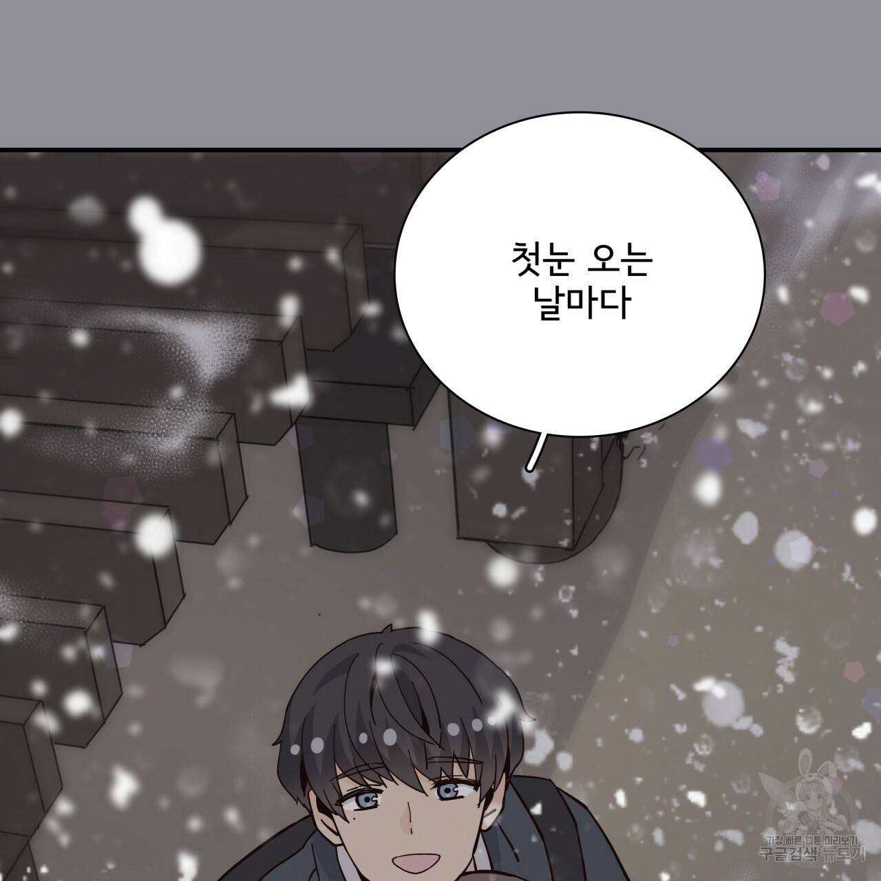 시간의 계단 92화 2