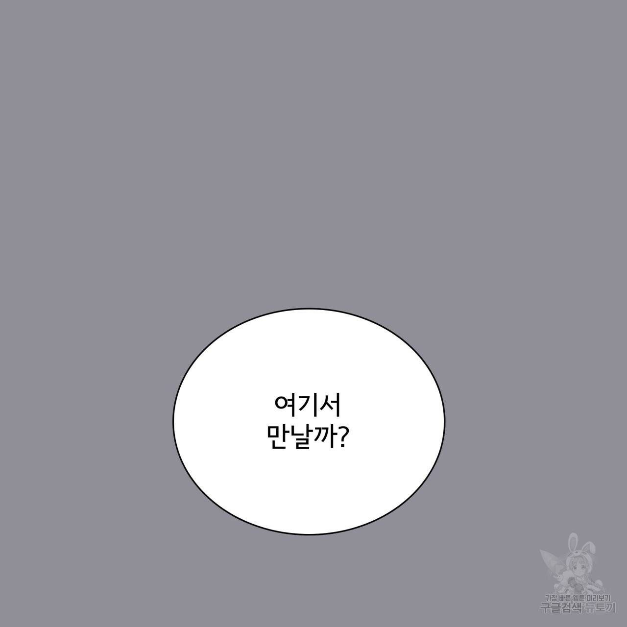 시간의 계단 92화 4