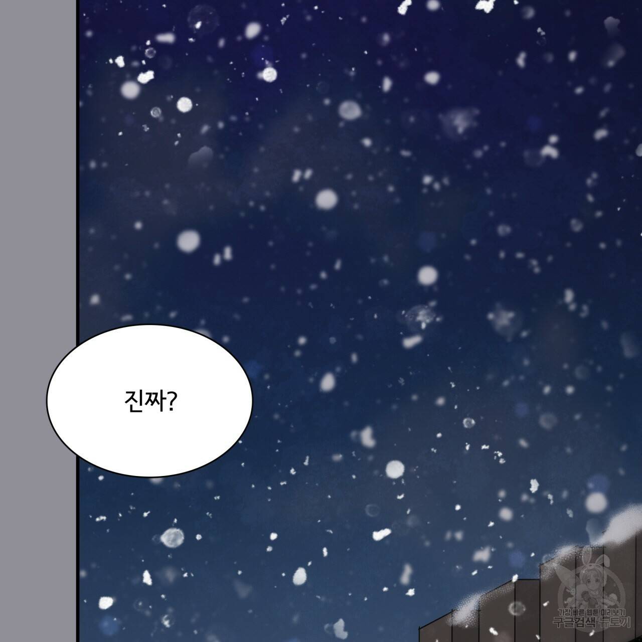 시간의 계단 92화 6