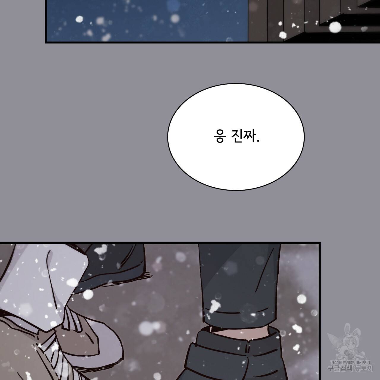 시간의 계단 92화 7
