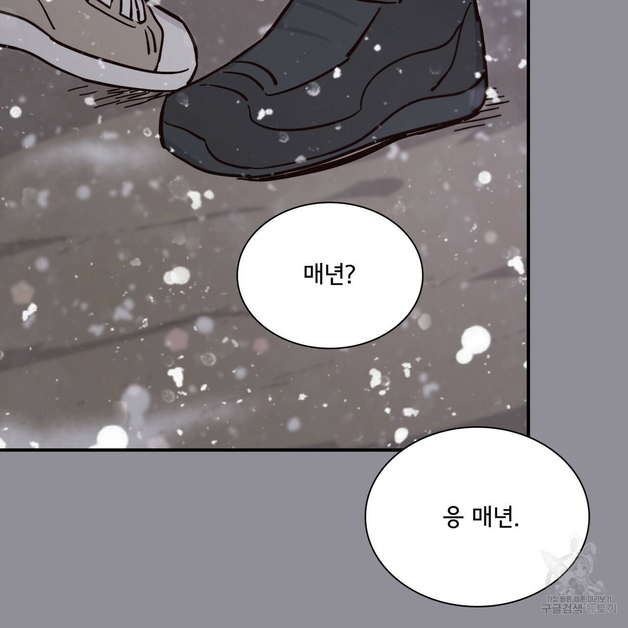 시간의 계단 92화 8