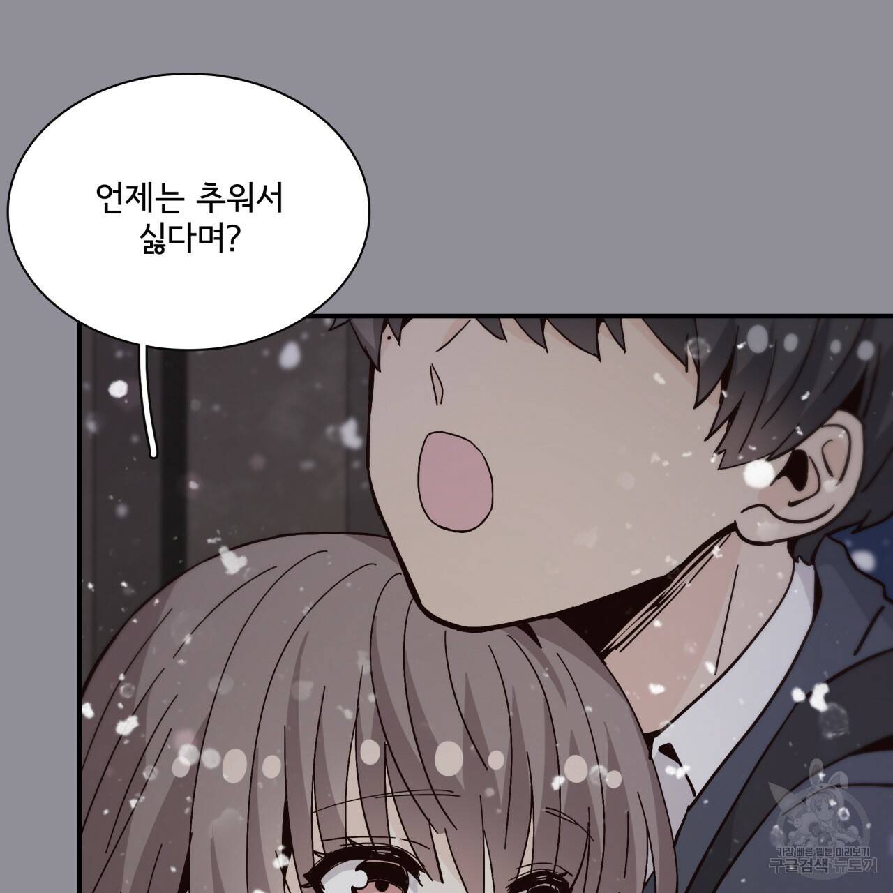 시간의 계단 92화 9
