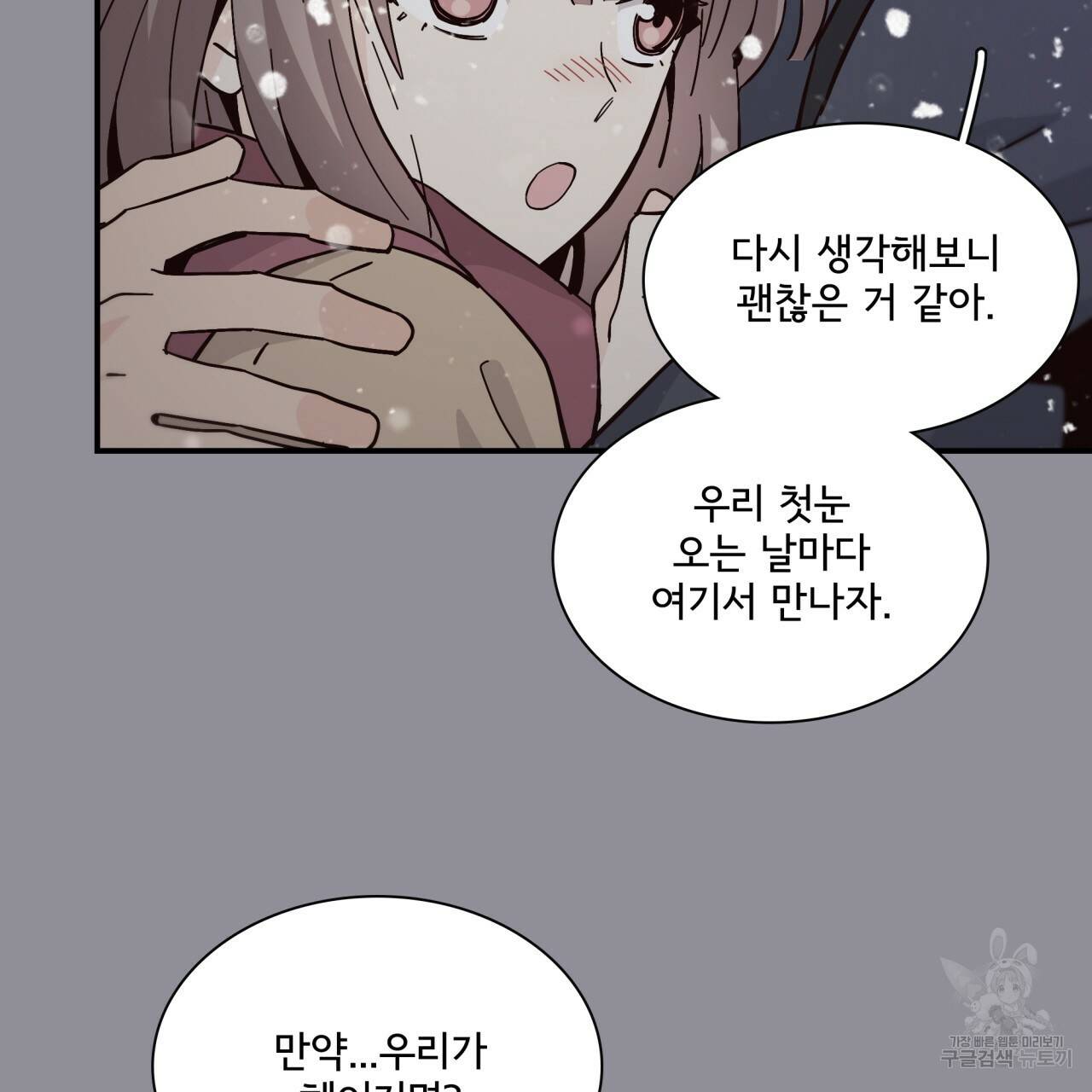시간의 계단 92화 10