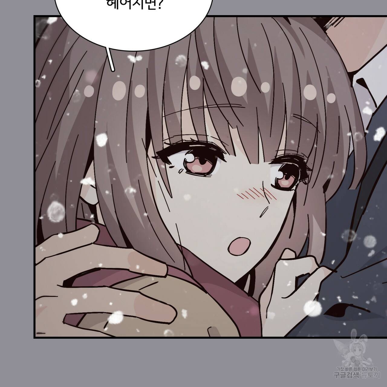 시간의 계단 92화 11