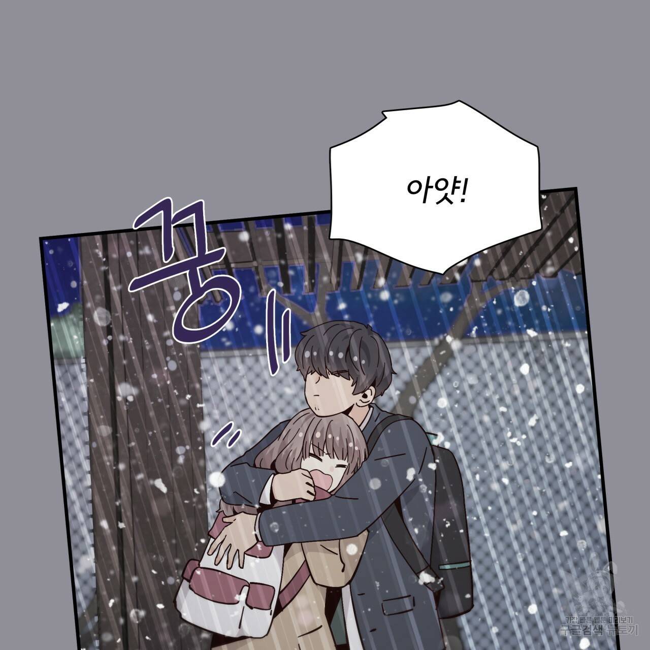 시간의 계단 92화 13