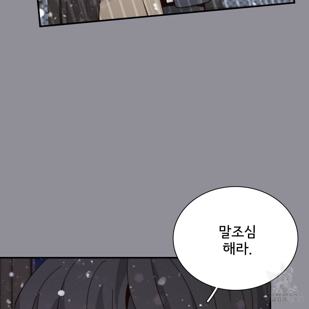 시간의 계단 92화 14
