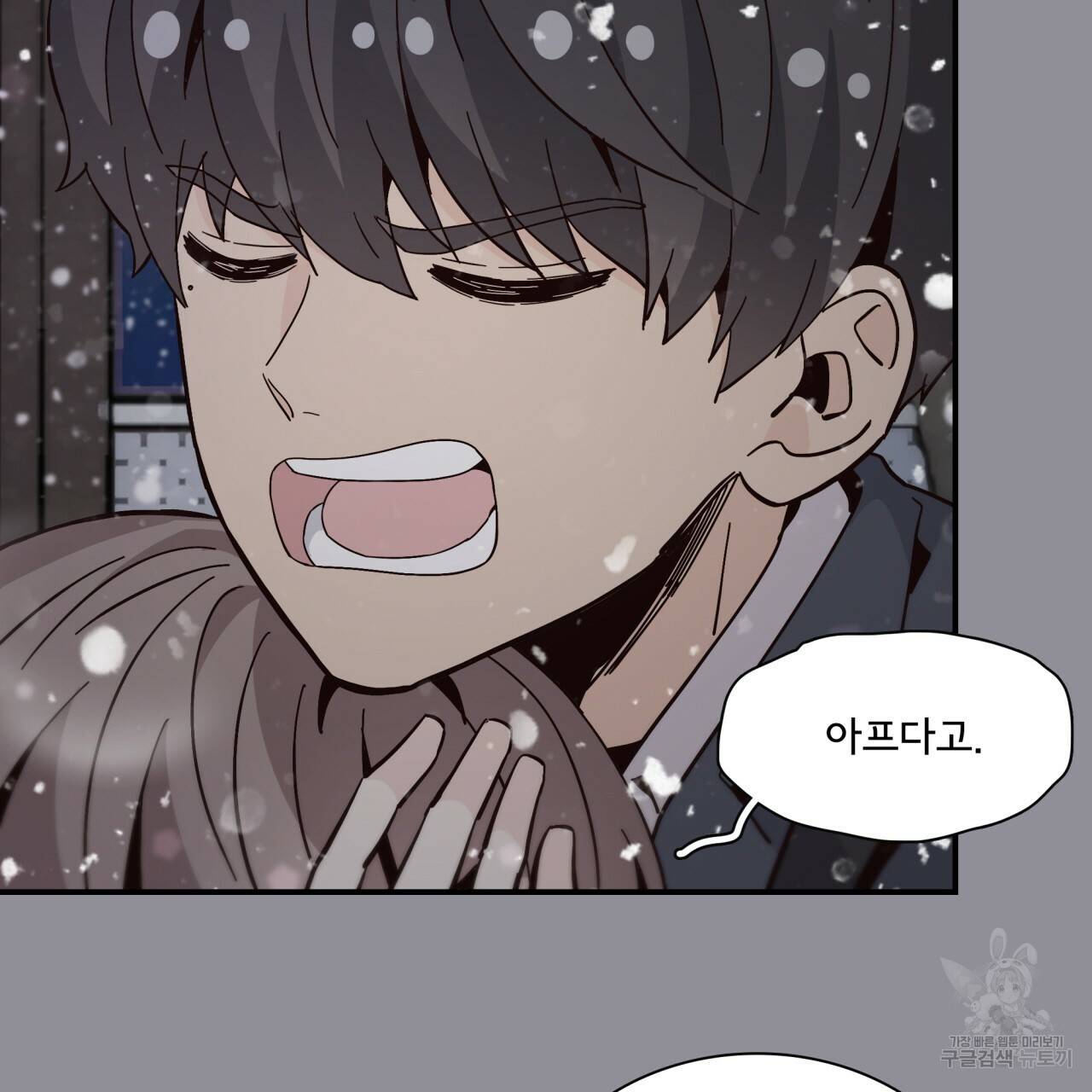 시간의 계단 92화 15