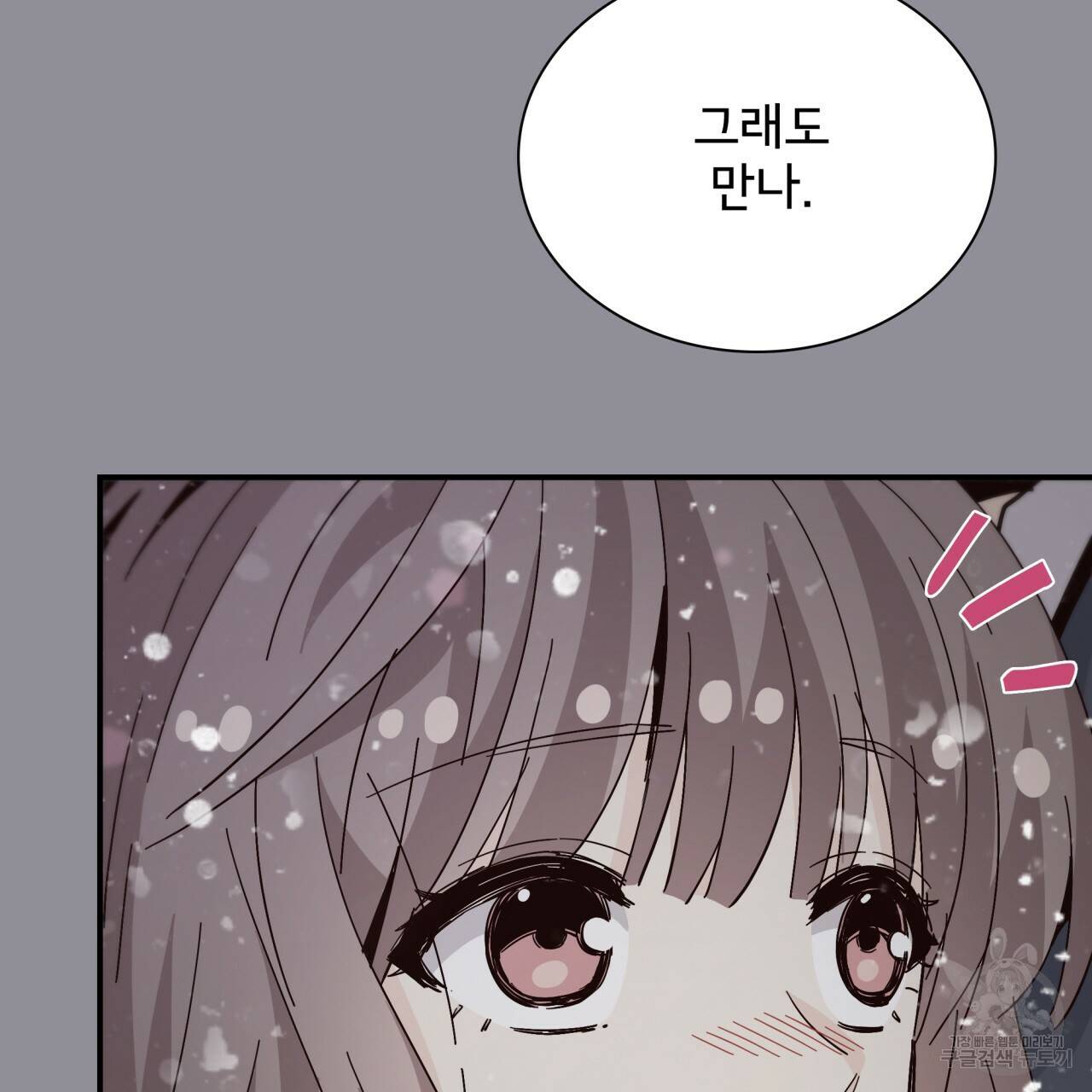 시간의 계단 92화 16