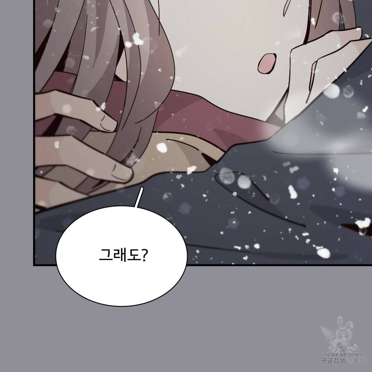 시간의 계단 92화 17