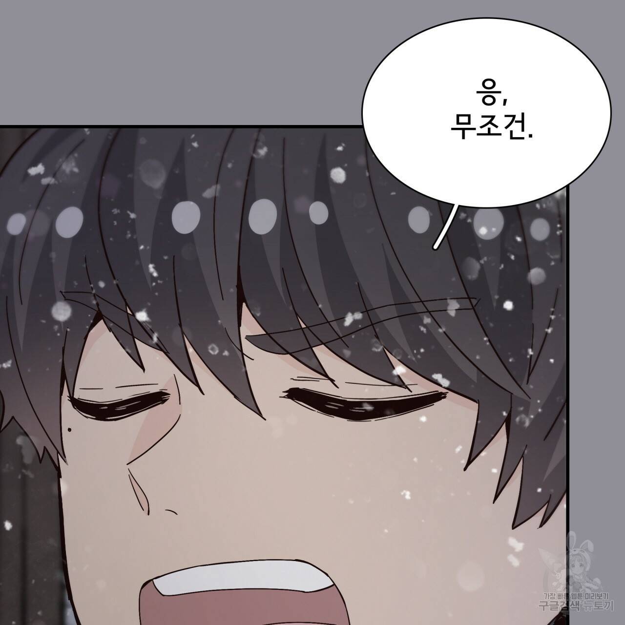 시간의 계단 92화 18