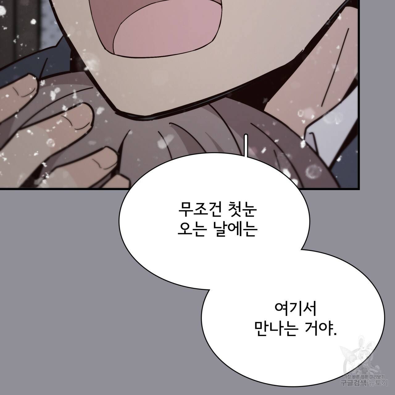시간의 계단 92화 19