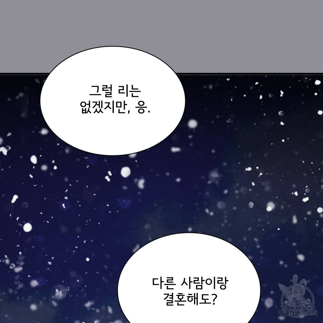 시간의 계단 92화 22