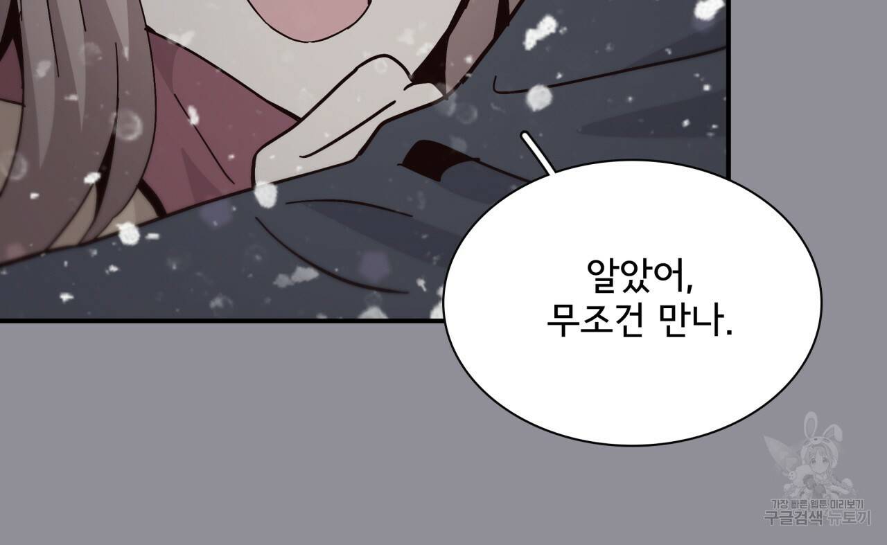시간의 계단 92화 26