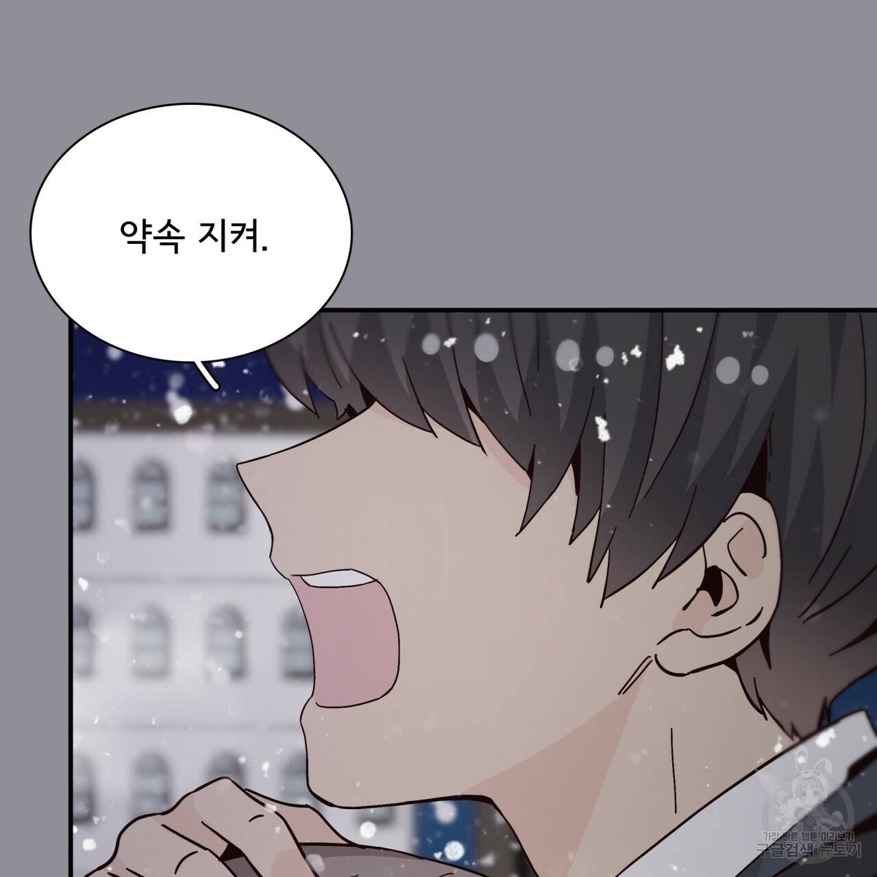 시간의 계단 92화 27