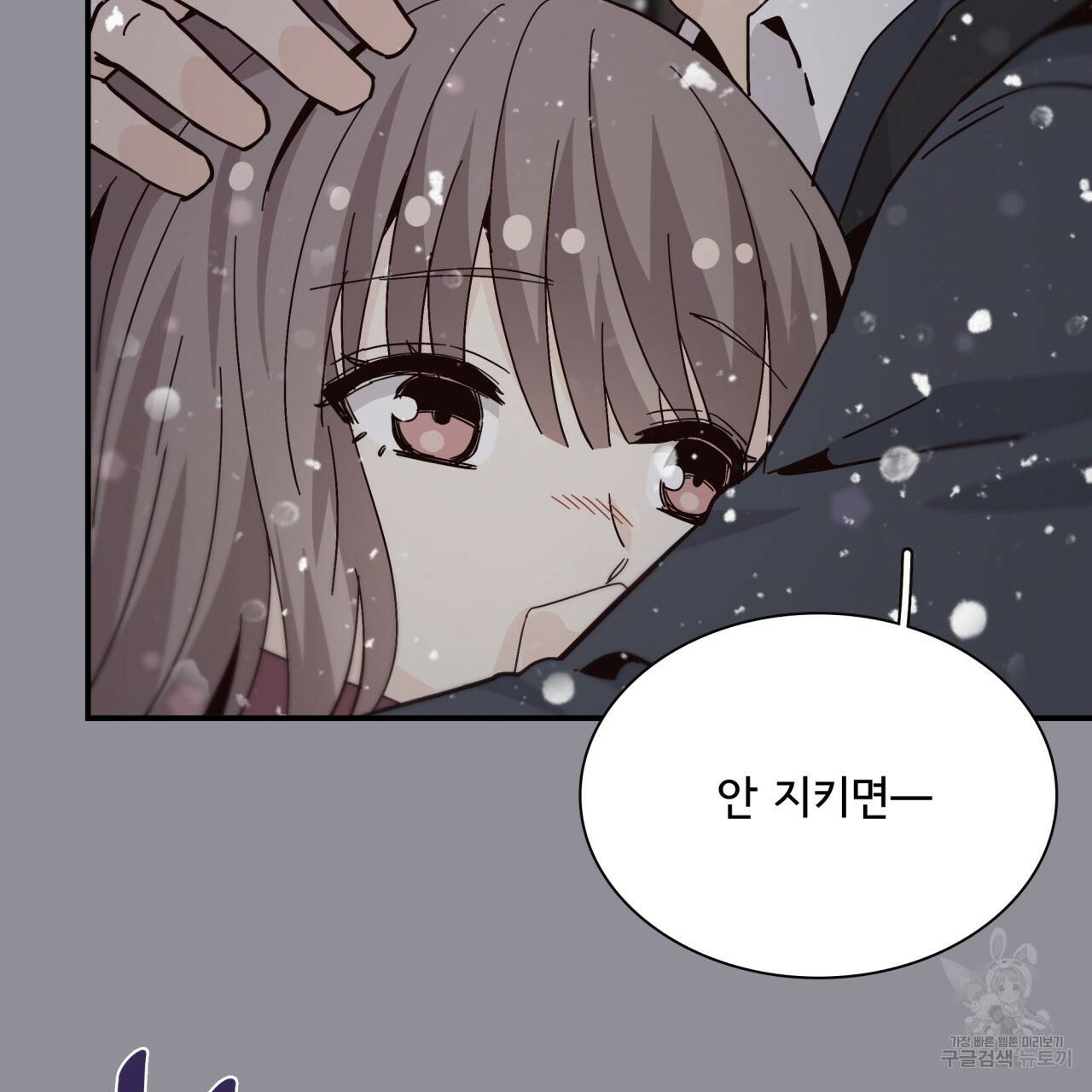 시간의 계단 92화 28