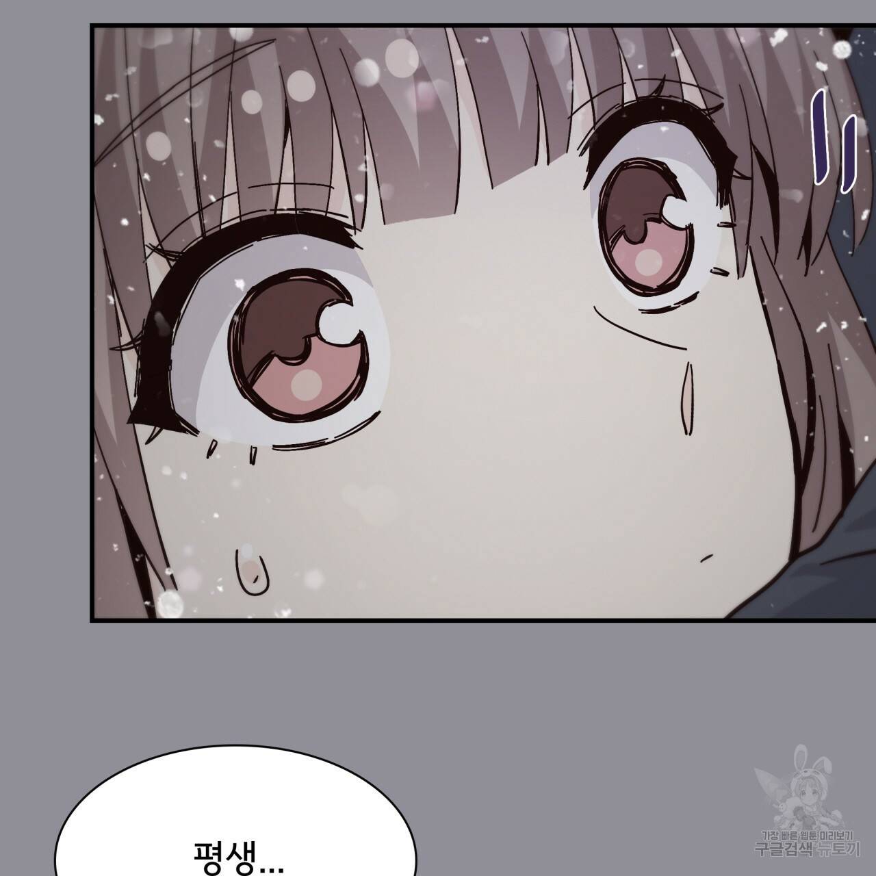시간의 계단 92화 30