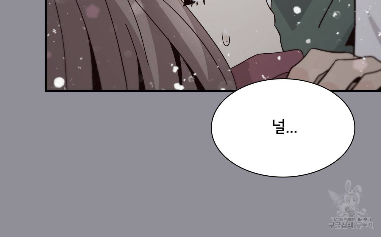 시간의 계단 92화 32