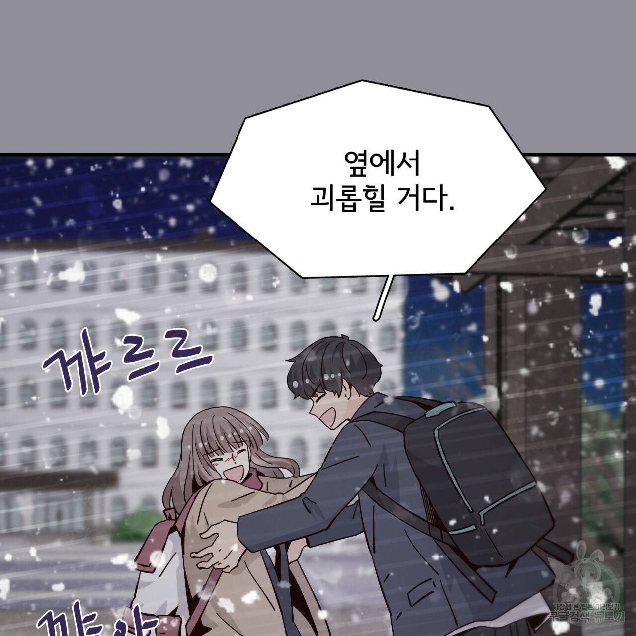 시간의 계단 92화 33
