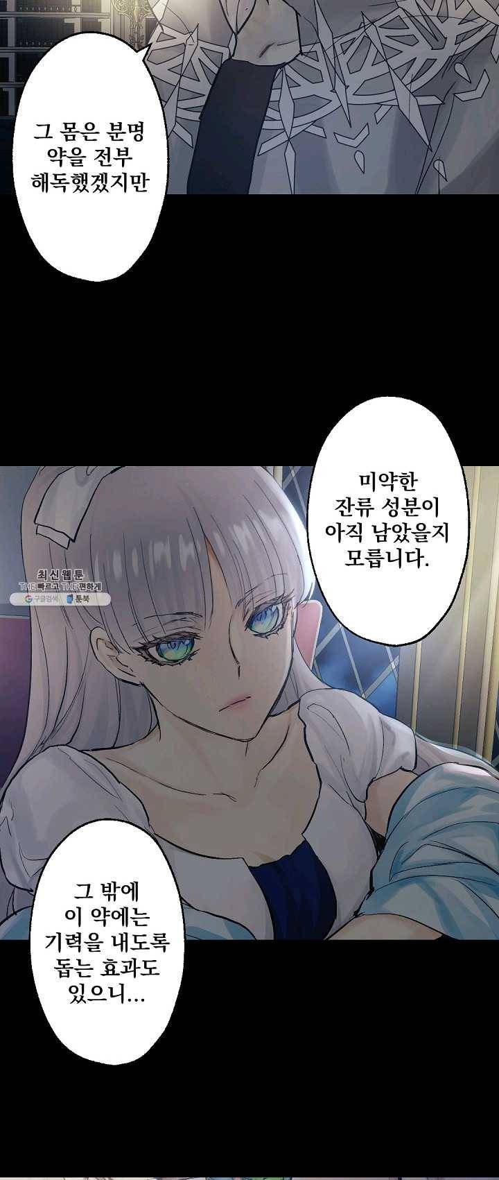 뜻대로 하세요 192화 2