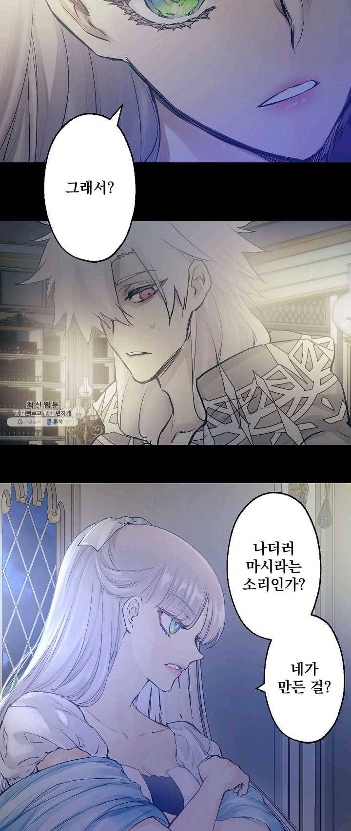 뜻대로 하세요 192화 3