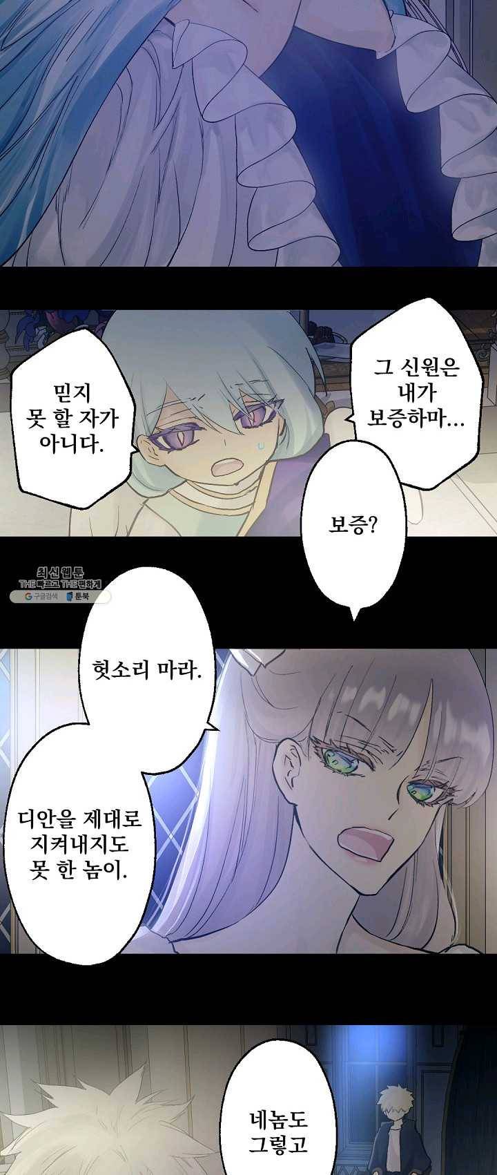 뜻대로 하세요 192화 4