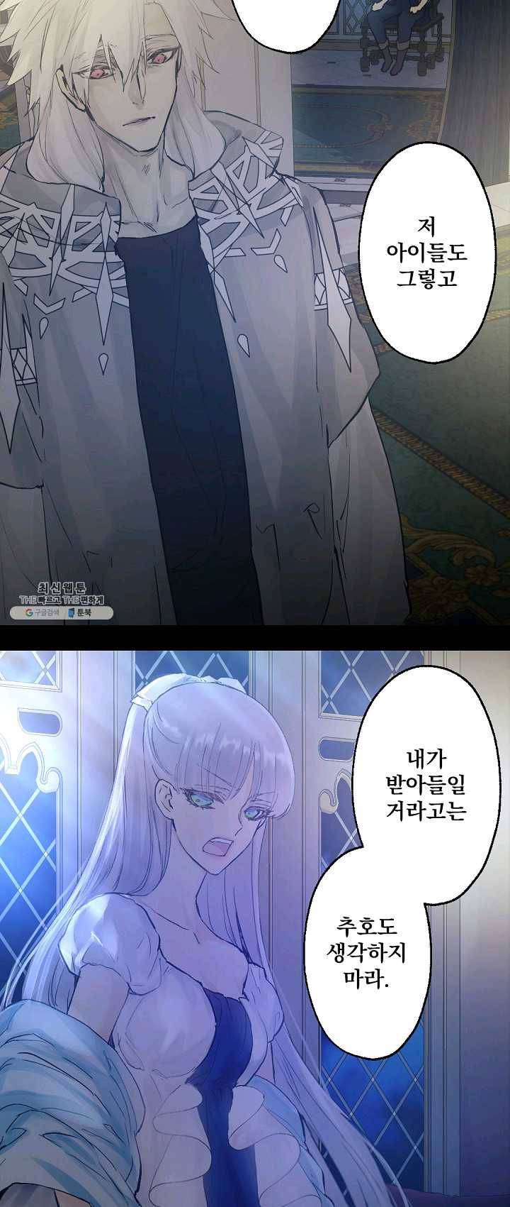 뜻대로 하세요 192화 5