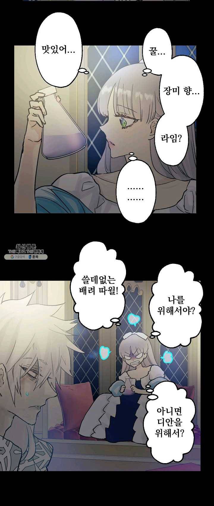뜻대로 하세요 192화 7