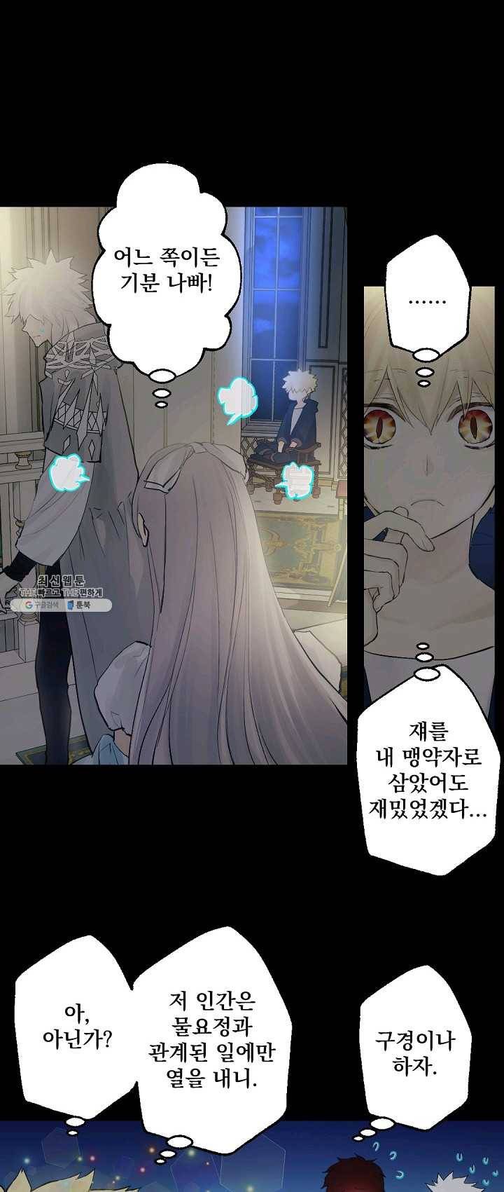 뜻대로 하세요 192화 8