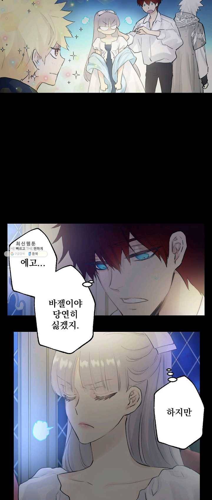 뜻대로 하세요 192화 9