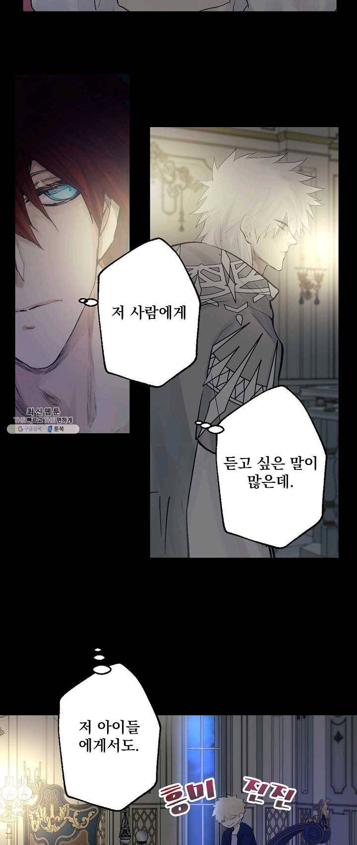 뜻대로 하세요 192화 10