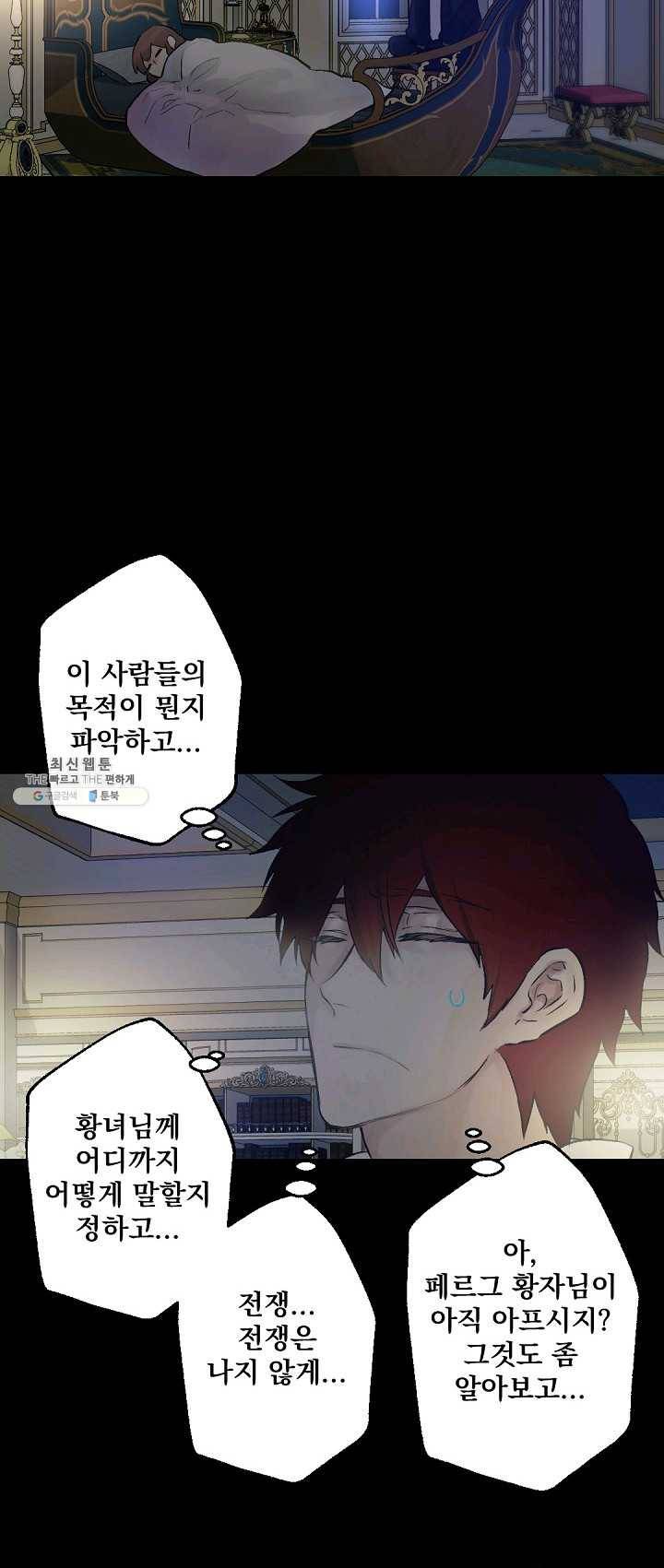 뜻대로 하세요 192화 11