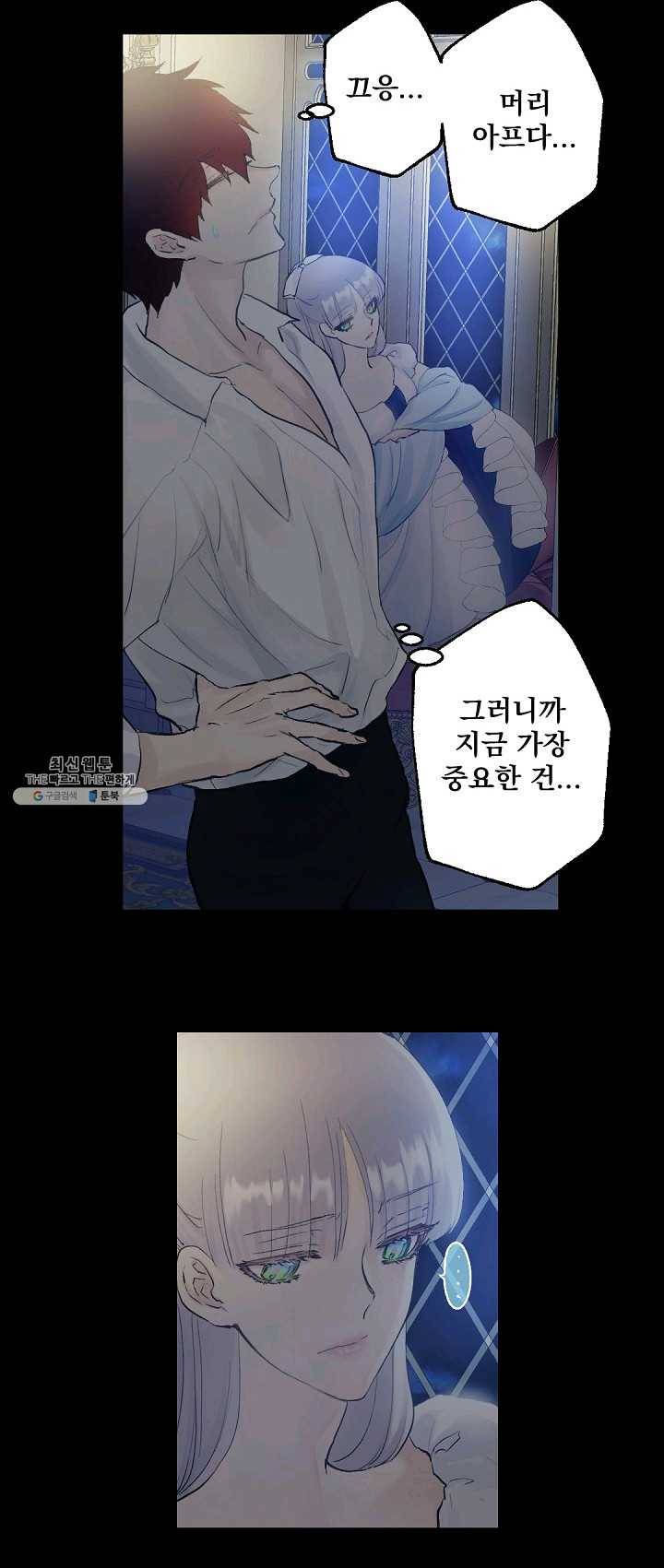 뜻대로 하세요 192화 12