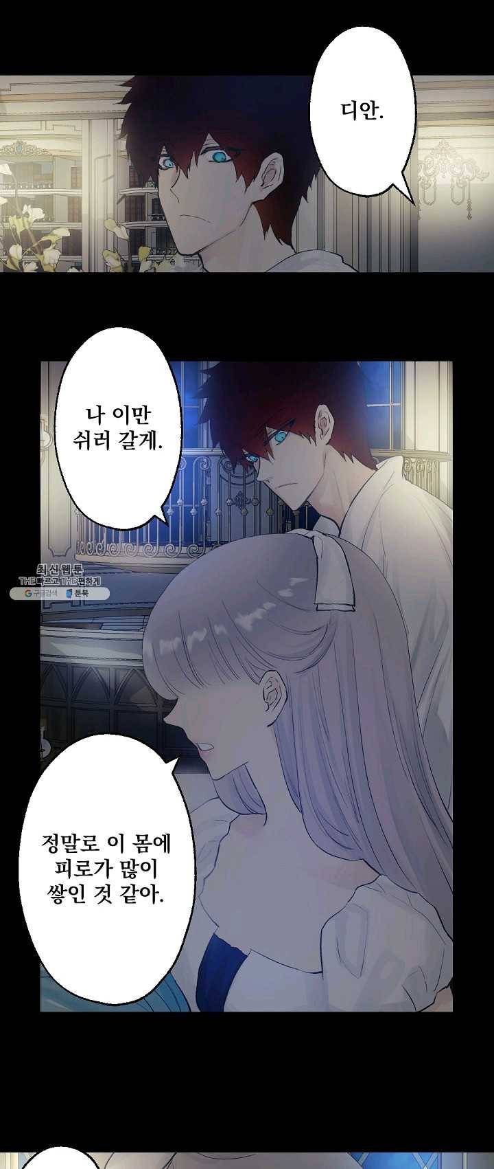 뜻대로 하세요 192화 13