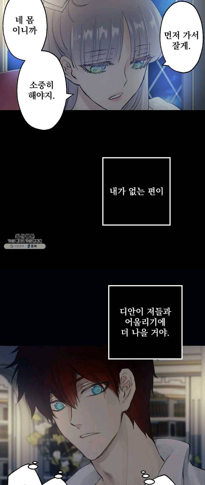 뜻대로 하세요 192화 14
