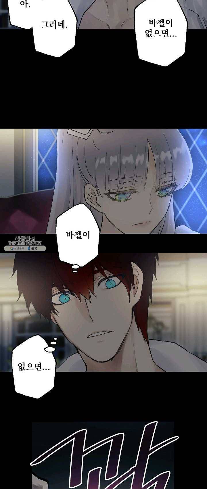 뜻대로 하세요 192화 15